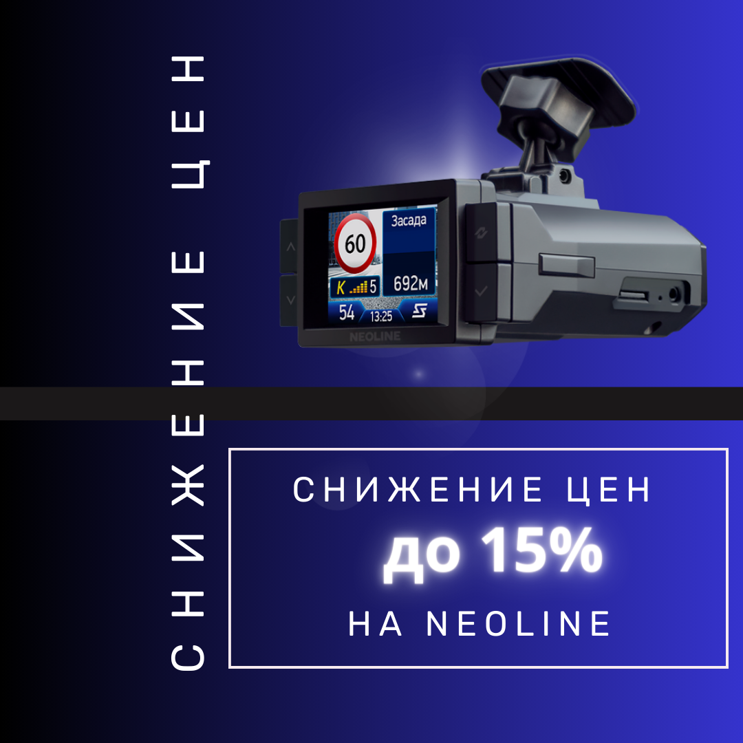 NEOLINE �������� ���