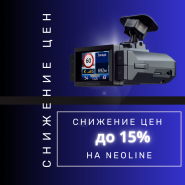 NEOLINE �������� ���