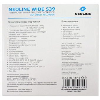  Neoline Wide S39 (Night Vision)